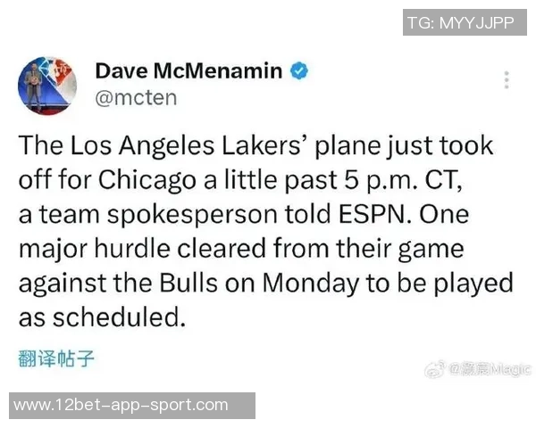 湖人克服恶劣天气顺利抵达芝加哥明日比赛按计划进行 湖人克服恶劣天气顺利抵达芝加哥明日比赛按计划进行
